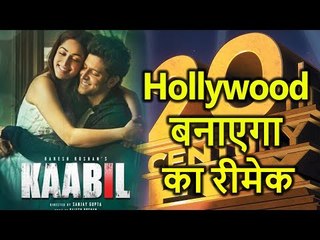 Hrithik Roshan की KAABIL Movie का Remake बनाएगा Hollywood