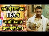 There was NO SIGN of Aamir Khan's 'Dangal' in IIFA Awards 2017, why?