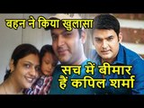 Kapil Sharma's Sister Pooja Devgan REVEALS Kapil is REALLY ill