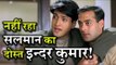 Salman Khan का 'Wanted' दोस्त Inder Kumar नहीं रहा, नींद में ही चल बसा