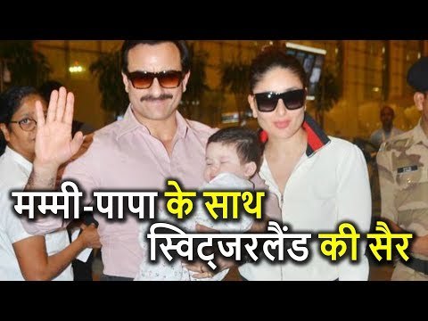 Saif Ali Khan और Kareena Kapoor के साथ Switzerland की सैर पर निकले Taimur Ali Khan