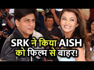 Shahrukh Khan ने Aishwarya Rai को क्यों किया 5 Movies से आउट