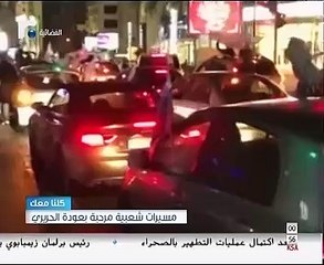 مسيرات فى أحياء بيروت احتفالا بوصول سعد الحريرى