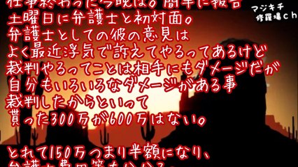 【修羅場】嫁親の前で浮気嫁処刑⇒『○○くんの声思い出して仕事中も集中できなかったの。イチャイチャしたくてたまらない‼」というメールを音読したら・・・【ドロドロ】
