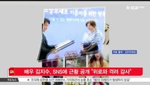 [KSTAR 생방송 스타뉴스]배우 김지수, SNS에 근황 공개 '위로와 격려 감사'