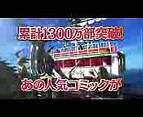 映画『桜蘭高校ホスト部』予告編