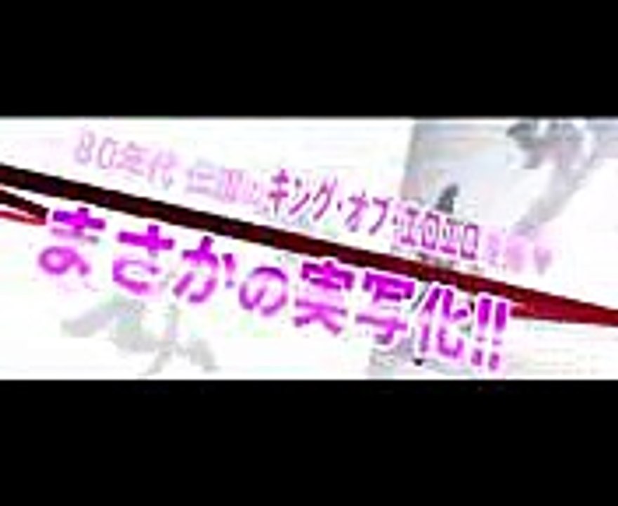 映画『やるっきゃ騎士』予告編