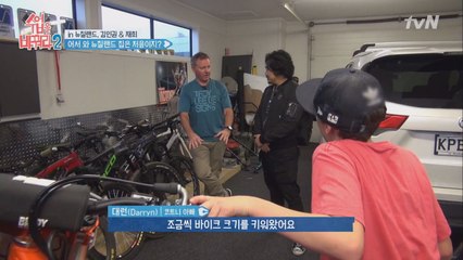 어서와, 뉴질랜드 집은 처음이지?
