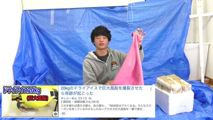 HUGE Ballon Dry Ice Challenge ( I'm inside the balloon)-yROUmNIogRY