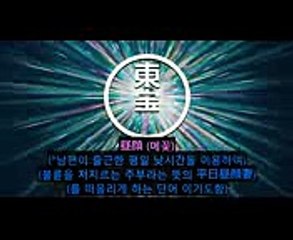 [한글자막] 일본영화 '메꽃' 최신 예고편