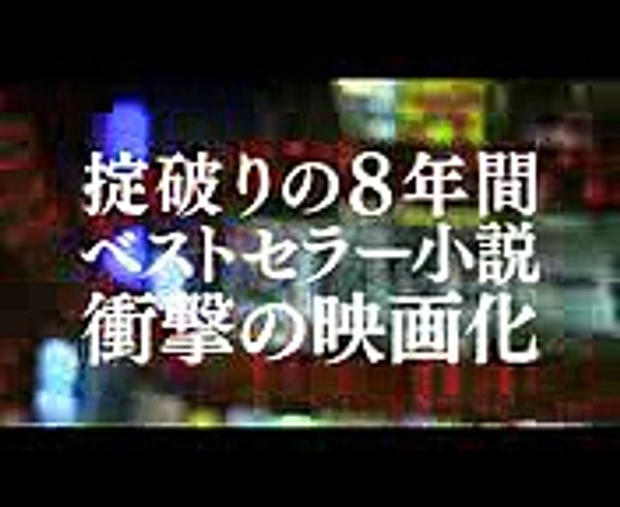 映画『ユダ』予告編