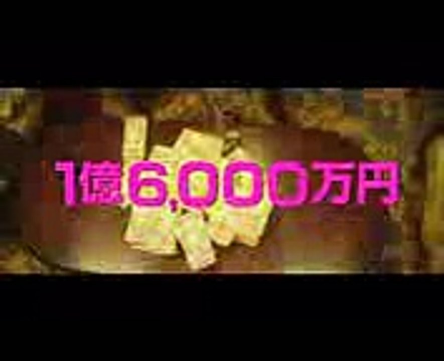 映画『サンブンノイチ』予告編