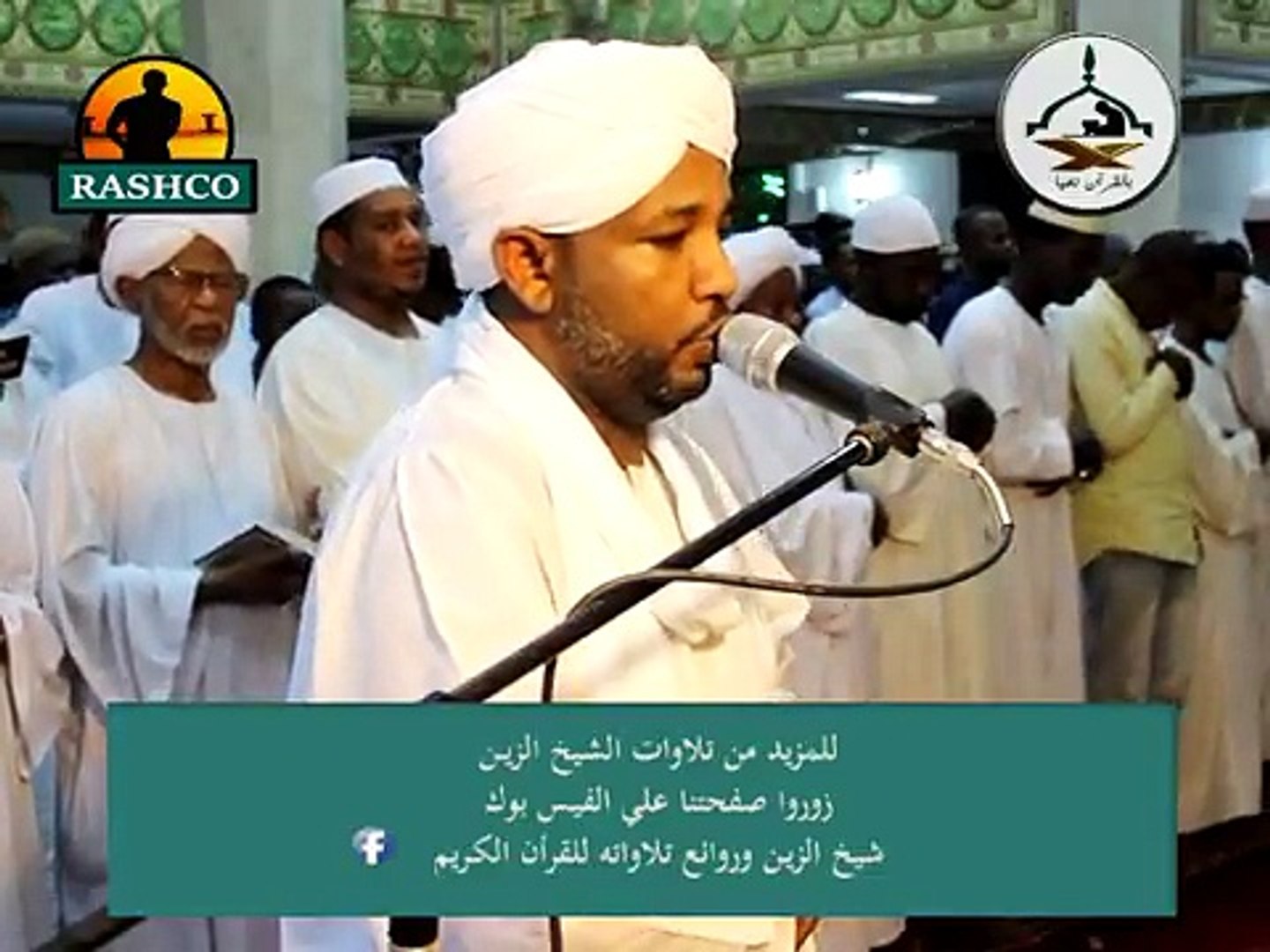 الشيخ الزين محمد احمد (اواخرسورة الزمر + غافر +ايات من فصلت + دعاء ) Quraan  kareem- AL zain - فيديو Dailymotion