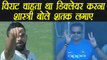 India vs Sri Lanka test: Virat Kohli - Ravi Shastri talks in signs Language during match