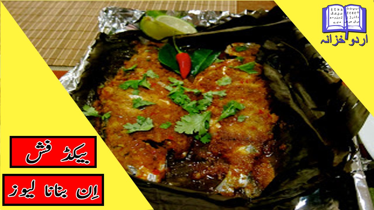 Baked Fish in Banana Leaves - fish baked in banana leaves, delicious!