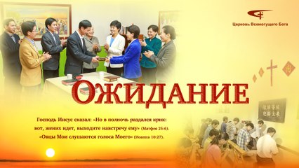 Видеоклипы евангелия｜Только исполняющие Божью волю смогут войти в Царство Небесное