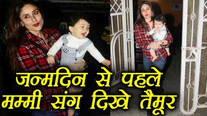 Kareena Kapoor and Taimur Ali Khan LATEST APPEARANCE | FilmiBeat