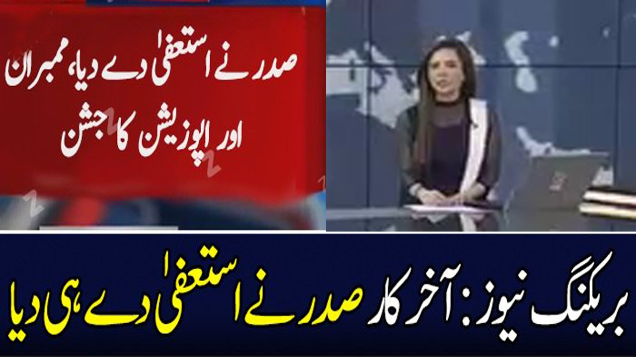 finally president resign today