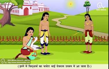 Hindi Animated Story - Hans Ka Nyaay Story of Gautam Buddha ¦ हंस का न्याय गौतम बुद्ध की कहानी