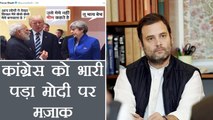 PM Modi's Chaiwala Meme: BJP seeks Rahul Gandhi's statement on it | वनइंडिया हिंदी