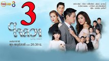 Con Tim Dối Lừa - Tập 3 - ใจลวง ตอนที่ 3 - Lying Heart EP.03 Vietsub HD 2017