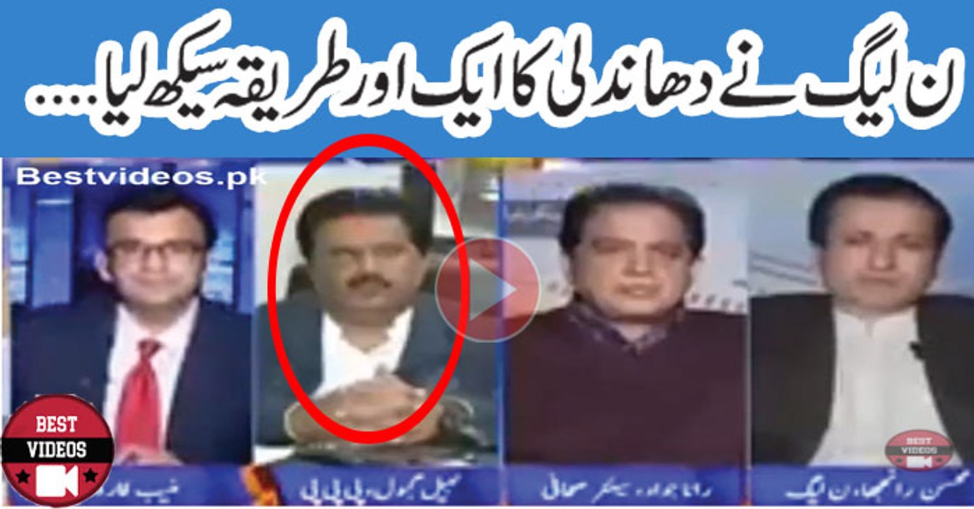 Another Rigging Method Of PMLN