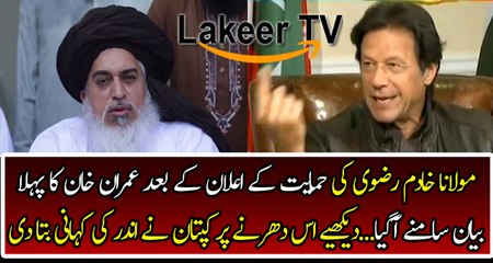 Imran Khan Telling Inside Story Behind Khatam e Nabuwat Dharna
