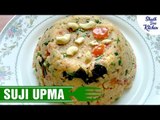 सूजी का उपमा | Suji Ka Upma Recipe | Quick & Easy Indian Breakfast | Shudh Desi Kitchen