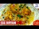 Egg Biryani Recipe | अंडा बिरयानी कैसे बनाये | Indian Recipe | Shudh Desi Kitchen