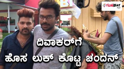 ಹೊಚ್ಚ ಹೊಸ ಹೇರ್ ಸ್ಟೈಲ್ ನಲ್ಲಿ ಮಿಂಚಿದ 'ಸೇಲ್ಸ್ ಮ್ಯಾನ್' ದಿವಾಕರ್ !| Filmibeat Kannada