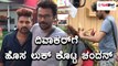 ಹೊಚ್ಚ ಹೊಸ ಹೇರ್ ಸ್ಟೈಲ್ ನಲ್ಲಿ ಮಿಂಚಿದ 'ಸೇಲ್ಸ್ ಮ್ಯಾನ್' ದಿವಾಕರ್ | Filmibeat Kannada