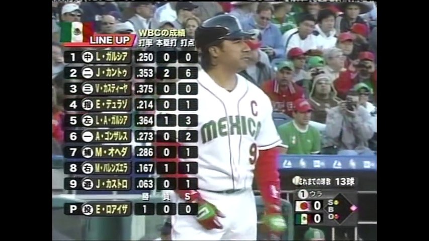 【専用】【未開封】WBC 2006 松坂大輔　　 額付写真 フォトプラーク x480