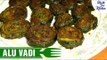 Patrode Recipe (Alu Vadi) | आलू वाडी कैसे बनाये | Maharashtrian Food Recipes | Shudh Desi Kitchen