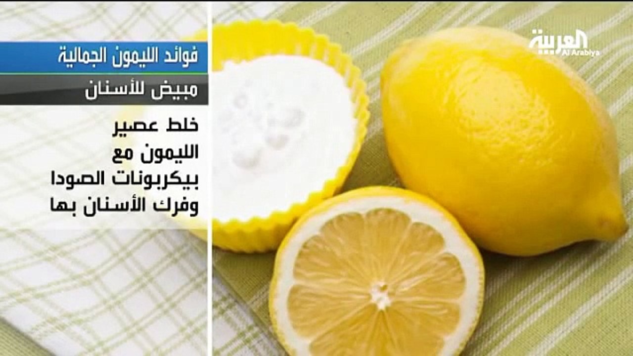 الليمون يعتبر بديلا طبيعياً لعلاج حب الشباب