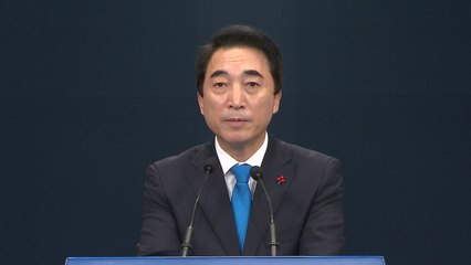 靑 "고위 공직자 임용 배제 7대 기준 마련" / YTN