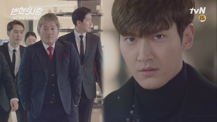 [13화 예고] 최시원, 이번엔 아버지란 산을 넘을 수 있을까?