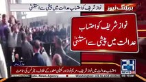 Nawaz Sharif reveals Why he appeared before NAB Court today despite exemption