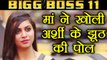 Bigg Boss 11: Arshi Khan LIE on AGE and Family EXPOSED by Mother | FilmiBeat