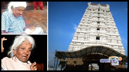 தான் பிச்சை எடுக்கும் கோவிலுக்கு ரூ. 2.5 லட்சம் தானமாக கொடுத்த சீதா பாட்டி- வீடியோ