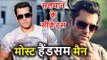 Salman Khan के Hidden Secrets, Bhaijaan की Hobbies भी हैं बड़ी निराली