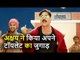 Toilet Ka Jugaad Song | Toilet- Ek Prem Katha | Akshay Kumar, Vickey Prasad