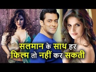 Salman Khan के साथ हर फिल्म तो नहीं कर सकती, Aksar 2 की Actress Zarine Khan का कहना