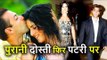 Salman Khan Katrina Kaif अपनी Friendship को फिर ला रहे हैं पटरी पर