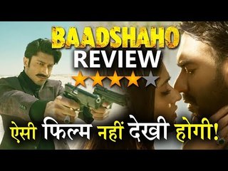 Ajay Devgan की Baadshaho में Action, Romance और Suspense से आ जाएगा मज़ा, देखें Movie Review
