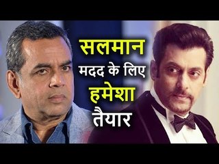Tiger Salman Khan के बारे में ये खास बात कही Paresh Rawal ने, आप भी सुनिए