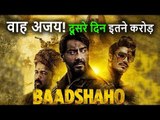 Ajay Devgan की Baadshaho Box Office पर मचा रही है धमाल, 2nd Day पर कमाए इतने Crore