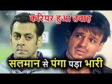 Salman Khan से पंगा लेना Vivek Oberoi को पड़ा भारी, हो गया Career Destroyed