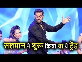 Salman Khan ने शुरू किया था पैसे लेकर Functions में नाचने का काम, जानिए कब और कैसे