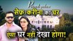 Kareena Kapoor और Saif Ali Khan का House Pataudi Palace, देखिए Inside Pics