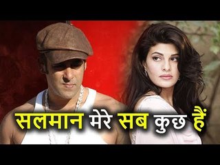 Salman Khan की Heroine बोली - सल्लू मेरे सब कुछ हैं, कुछ भी कर सकती हूँ उनके लिए